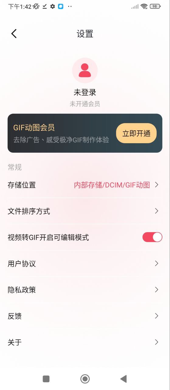 GIF动图制作安卓版
