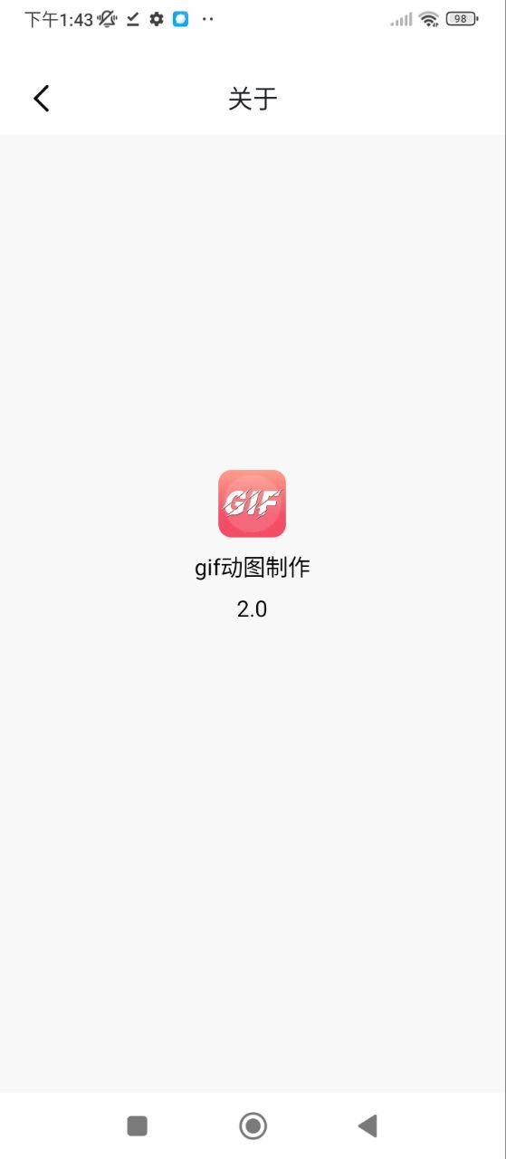 GIF动图制作安卓版