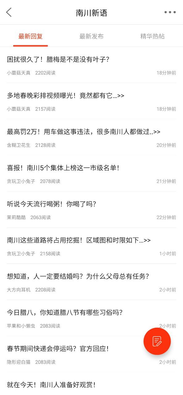 方竹论坛Android版