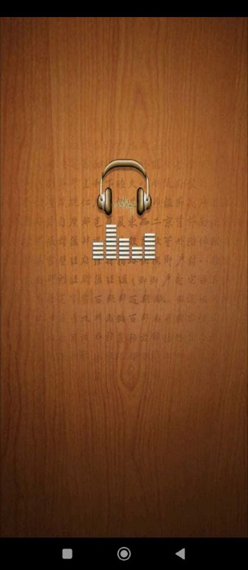 有声听书下载