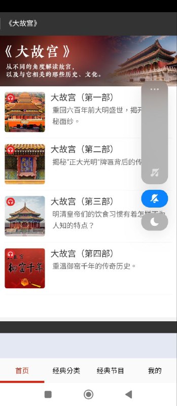 有声听书下载