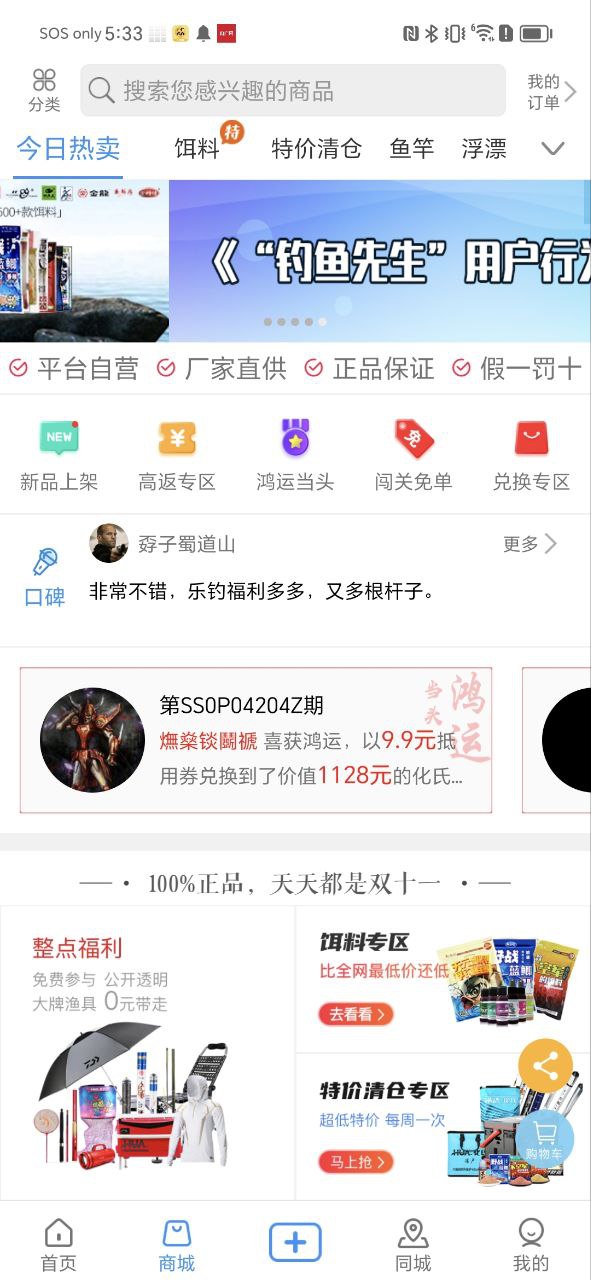 钓鱼先生下载