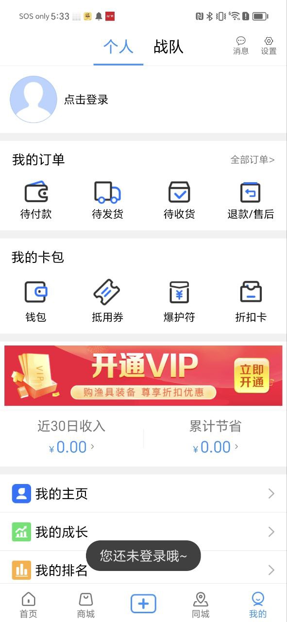 钓鱼先生下载