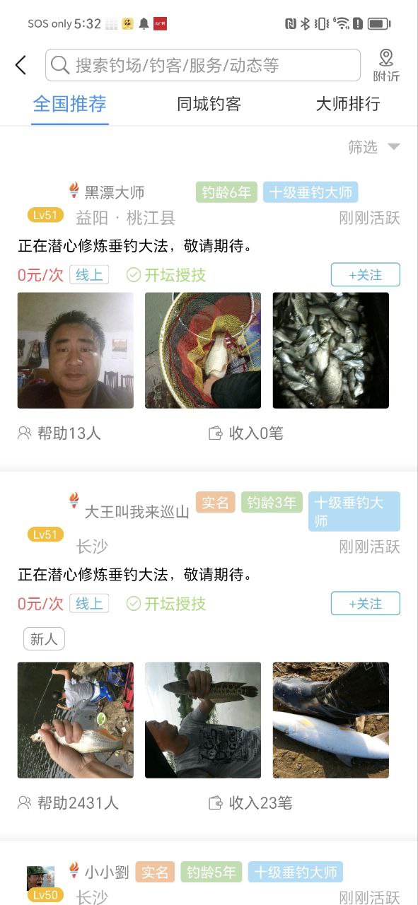 钓鱼先生下载