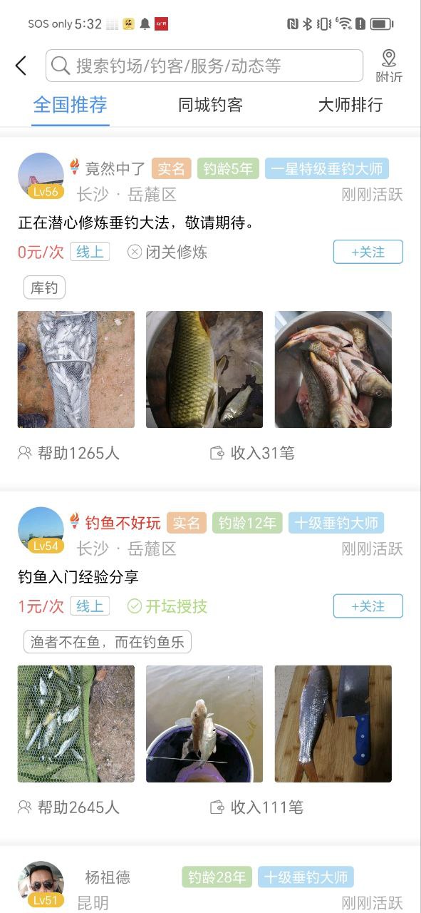 钓鱼先生下载