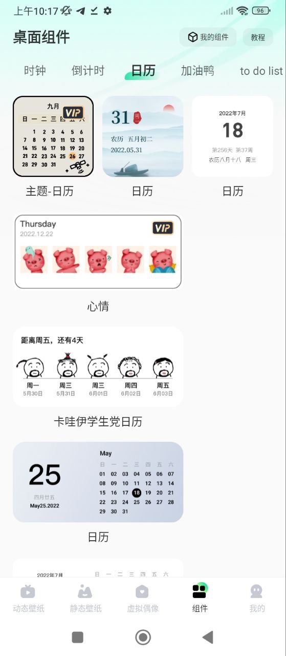 飞火动态壁纸下载