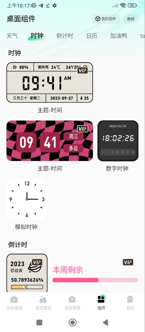 飞火动态壁纸下载