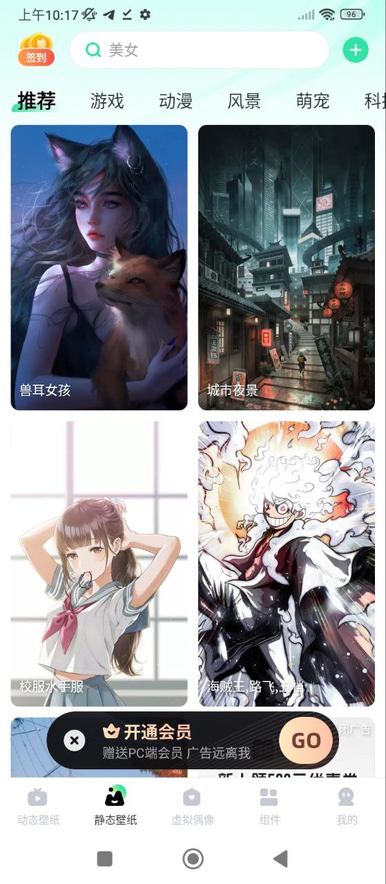 飞火动态壁纸下载