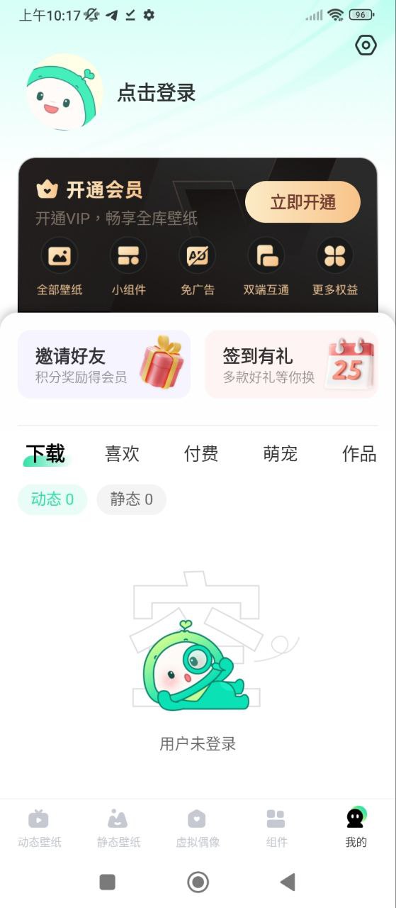 飞火动态壁纸下载