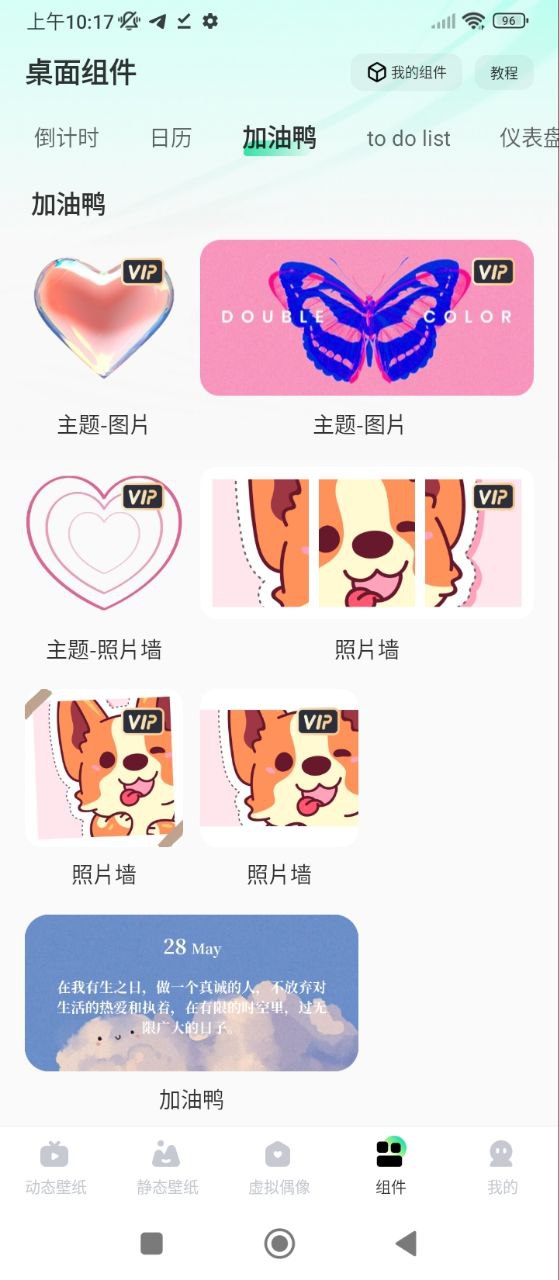 飞火动态壁纸下载
