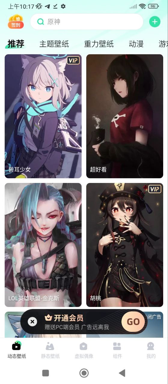 飞火动态壁纸下载