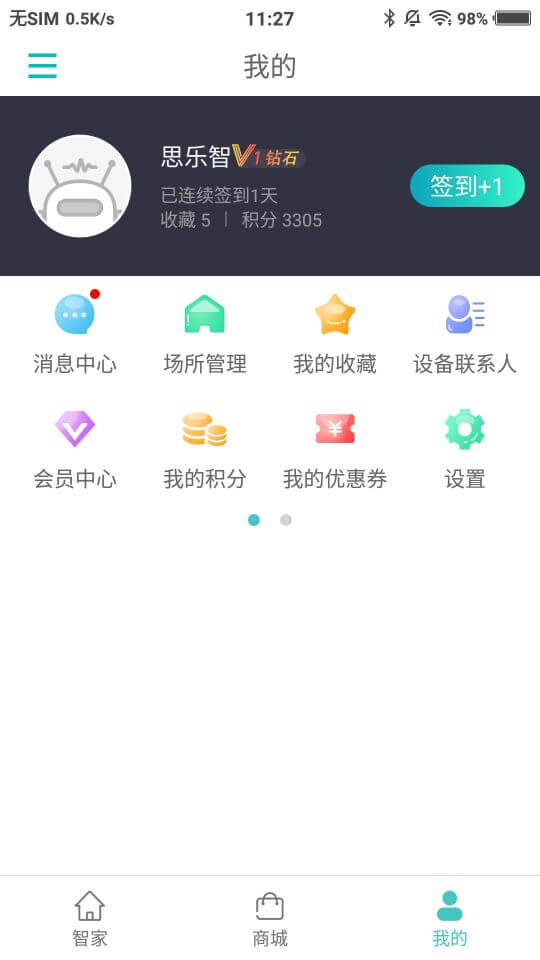 思乐智app