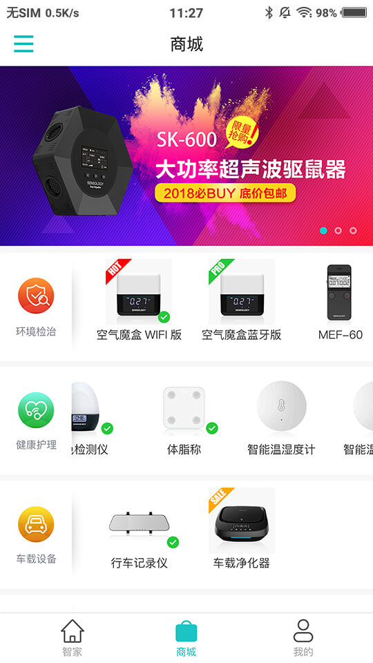 思乐智app
