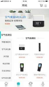 思乐智app