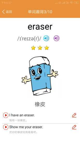 小学英语课本点读安卓下载