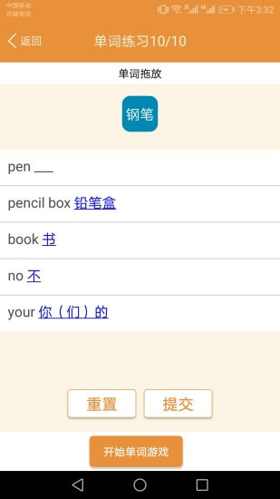 小学英语课本点读
