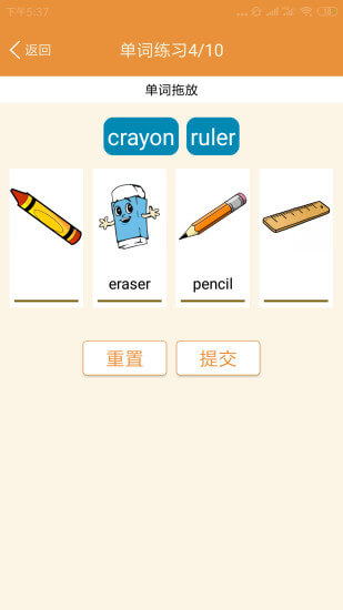 小学英语课本点读安卓下载