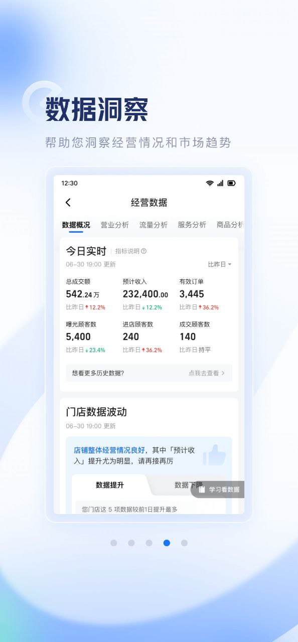 零售商家版安装
