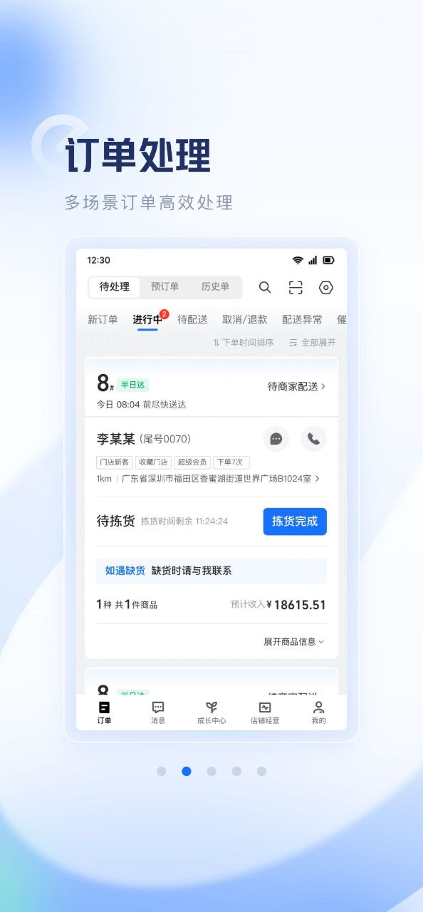 零售商家版安装