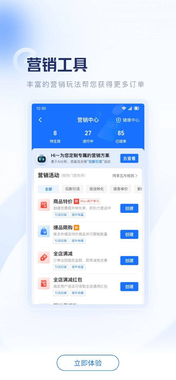 零售商家版安装