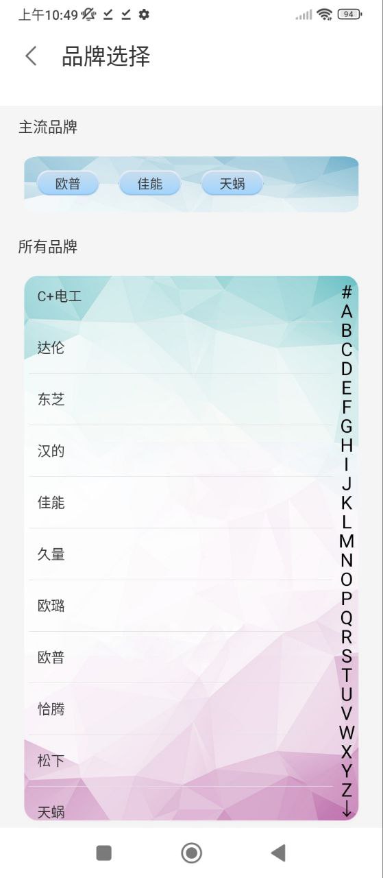 电视机万能遥控器安卓下载