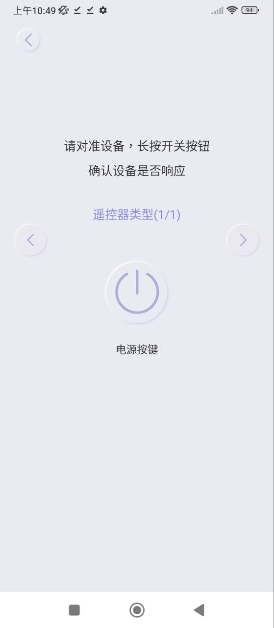 电视机万能遥控器安卓下载