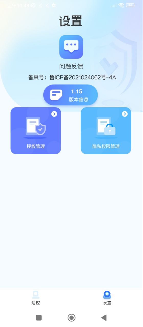 电视机万能遥控器安卓下载