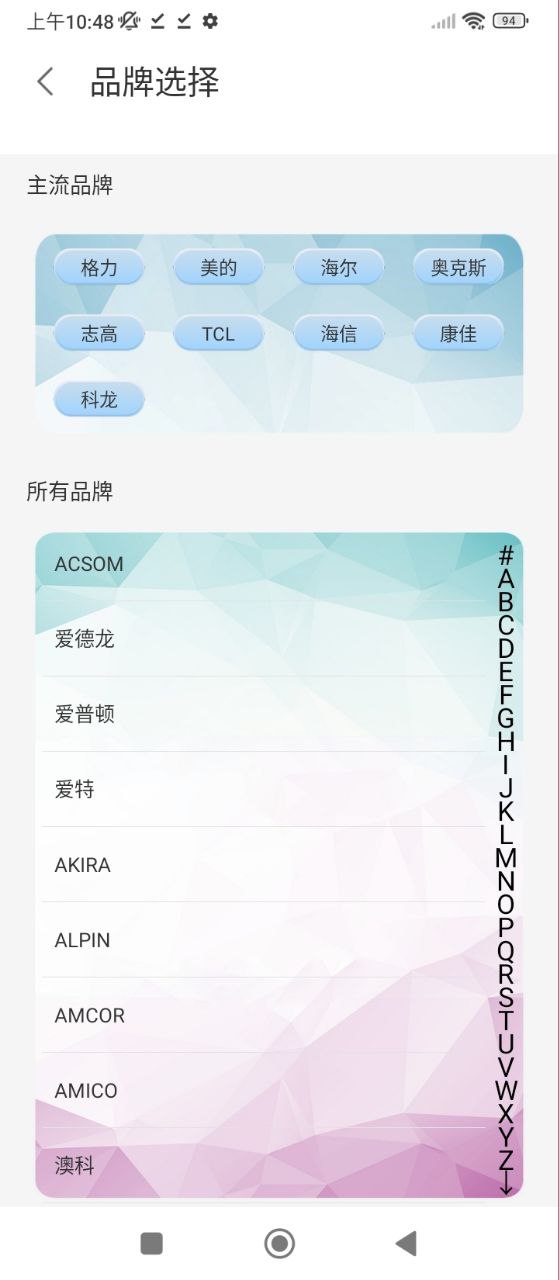电视机万能遥控器安卓下载