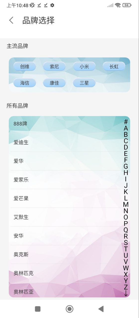 电视机万能遥控器安卓下载