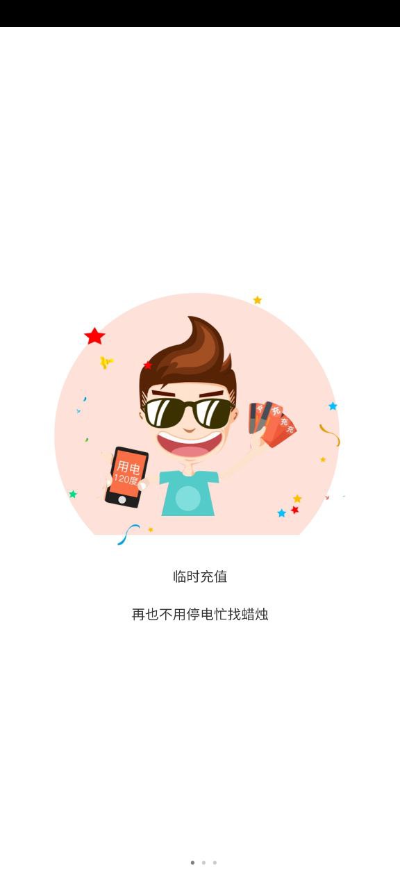 九师热电最新