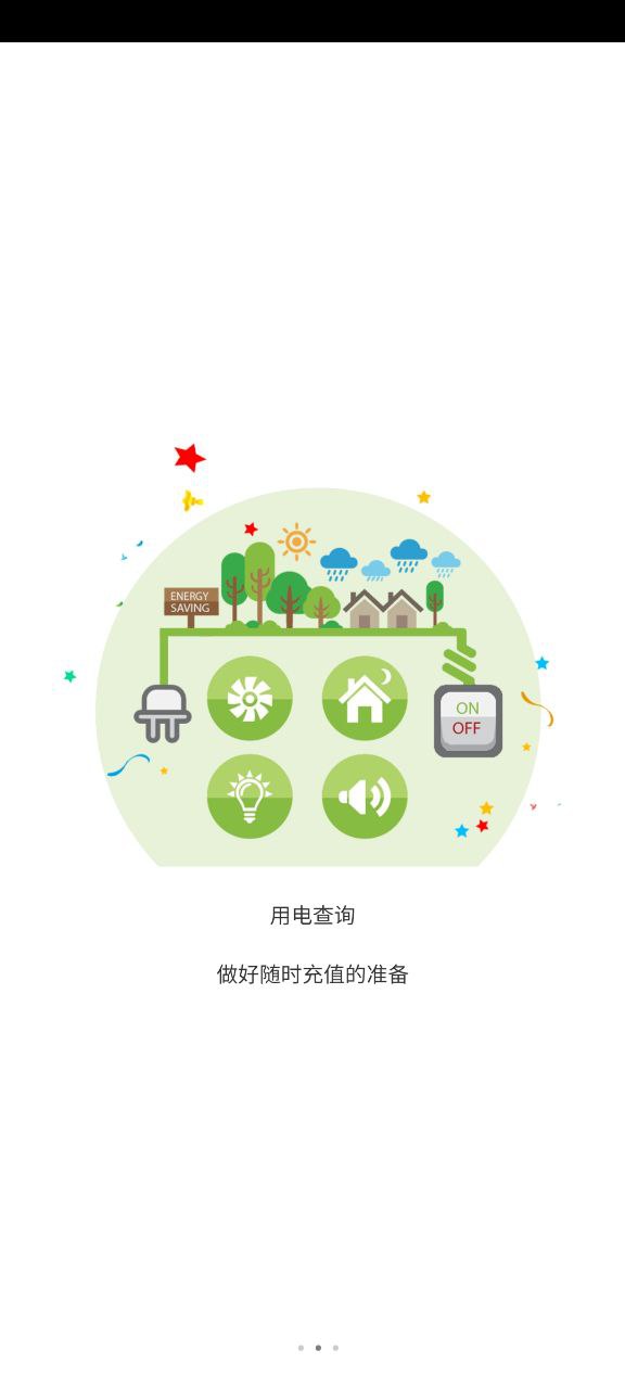 九师热电最新