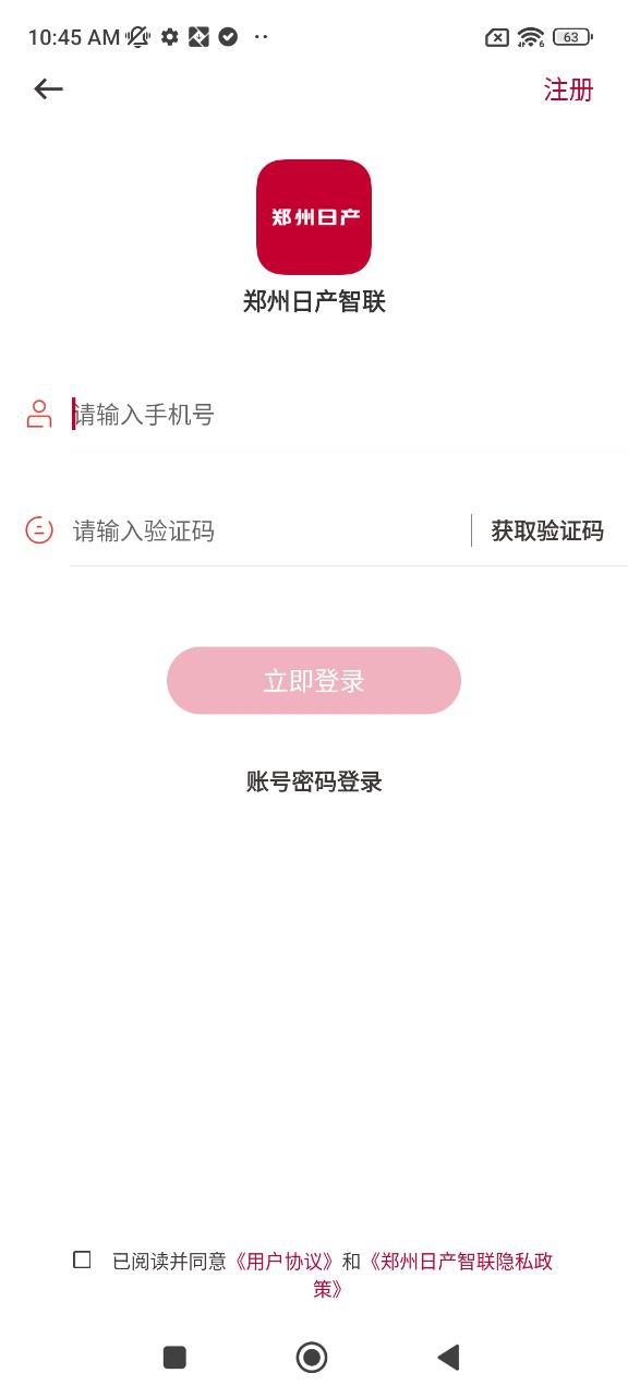 日产智联安卓版