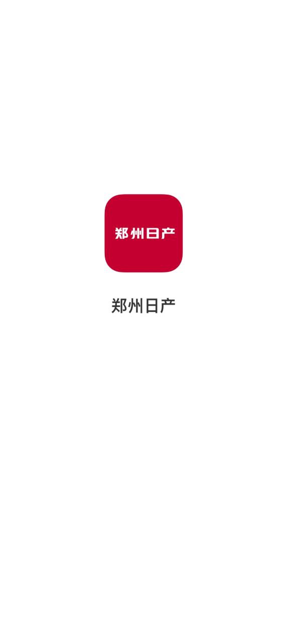 日产智联