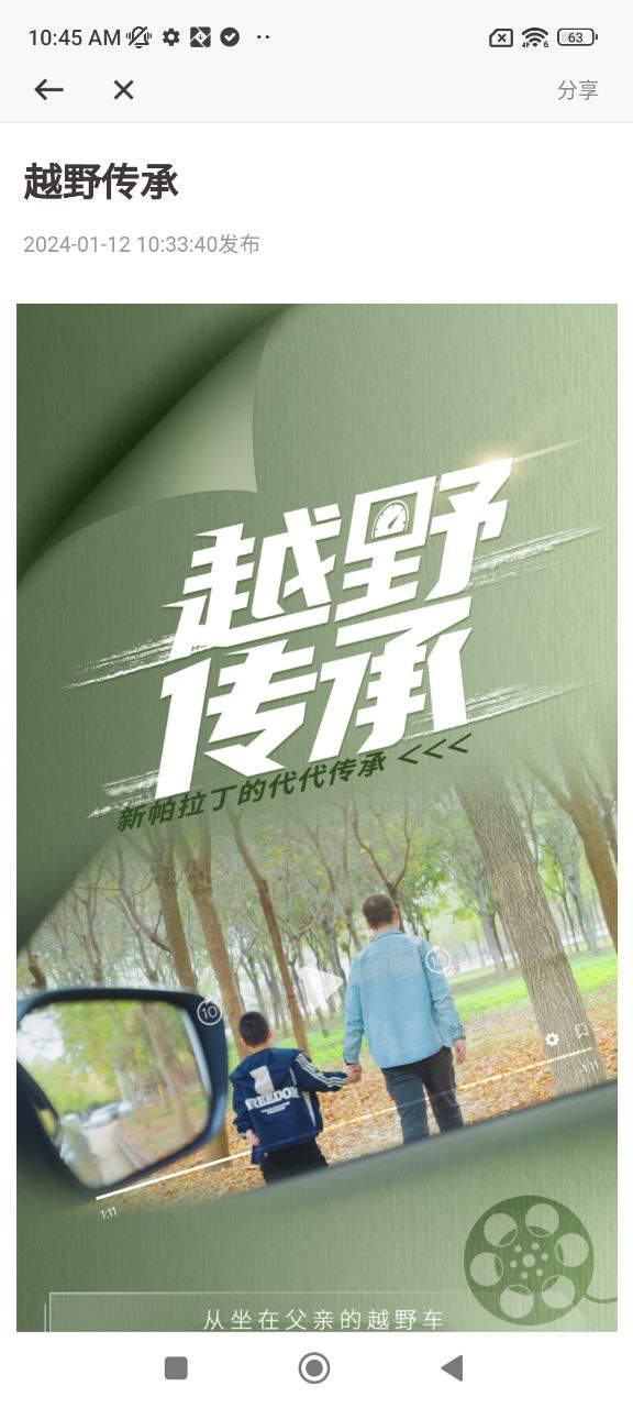 日产智联安卓版