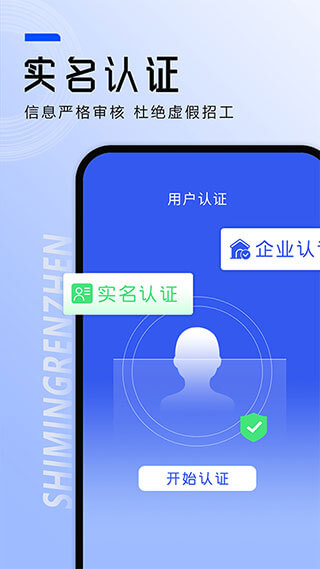 工地找工作免费下载