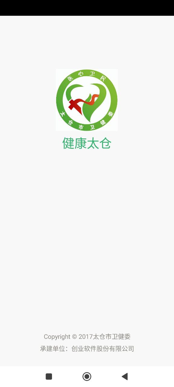 健康太仓最新
