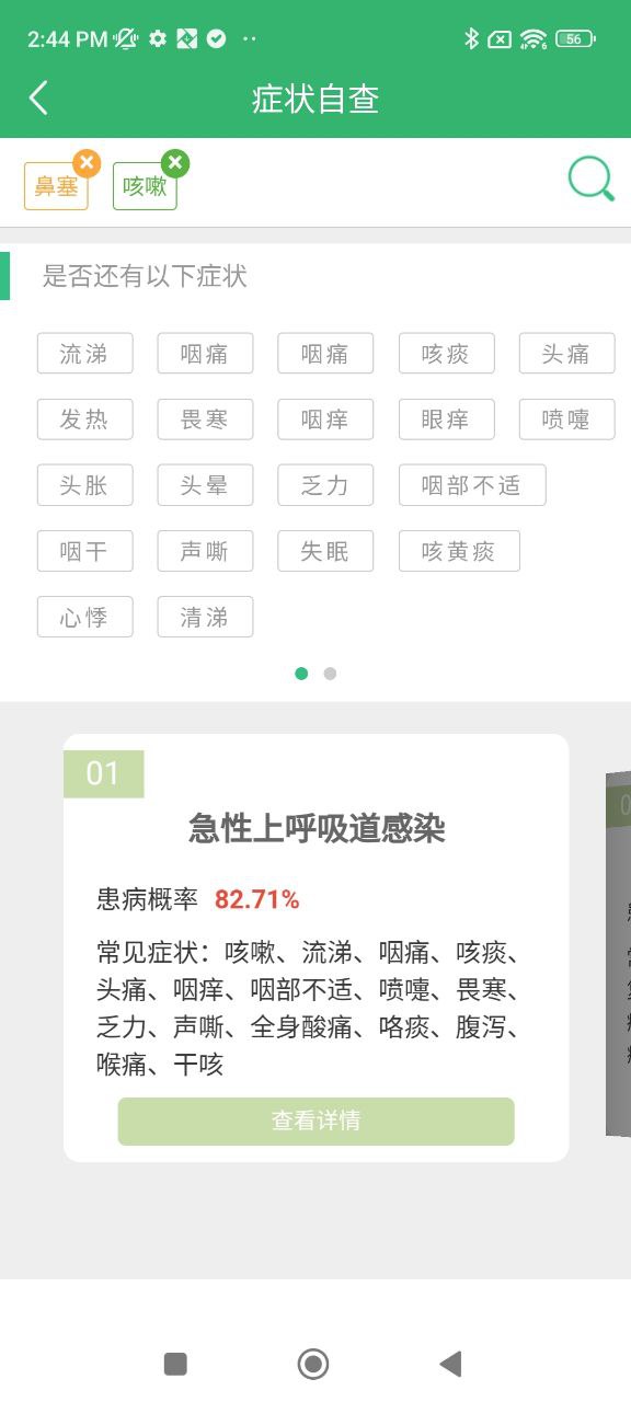 健康太仓最新