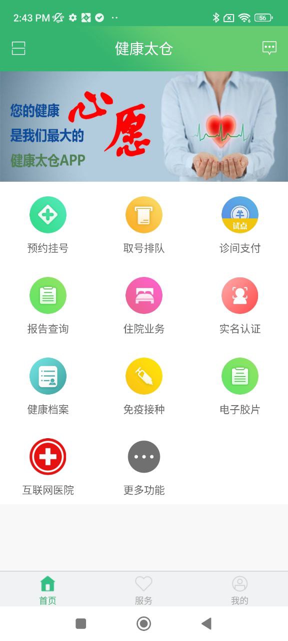 健康太仓最新