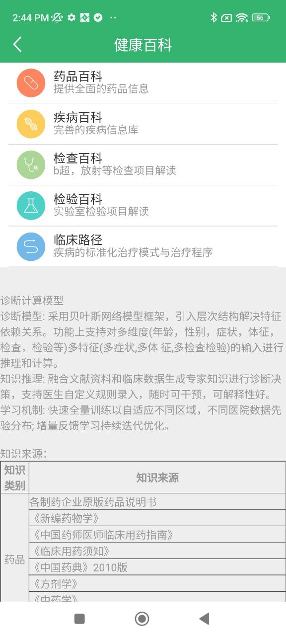 健康太仓最新