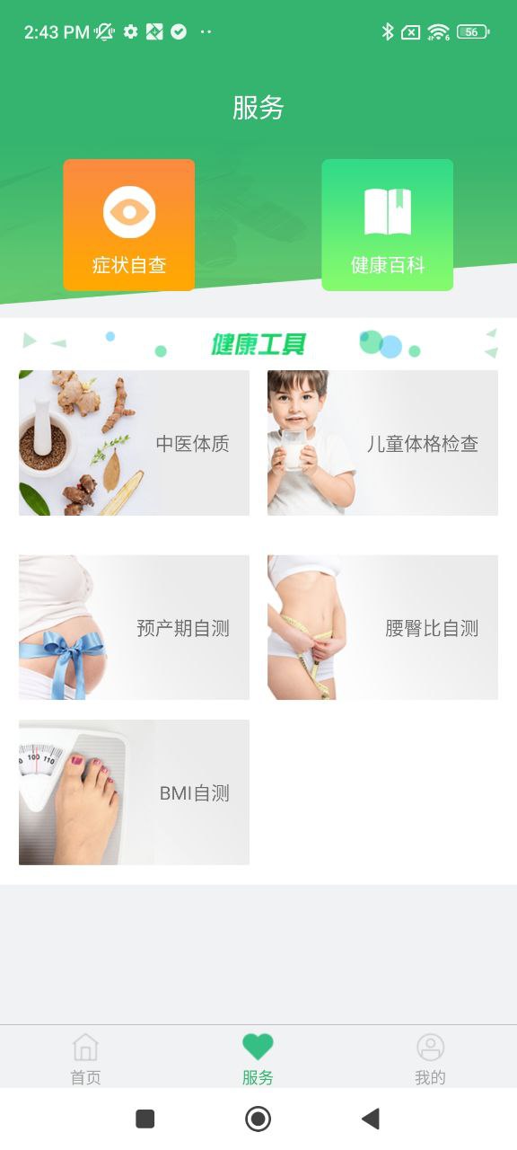 健康太仓最新