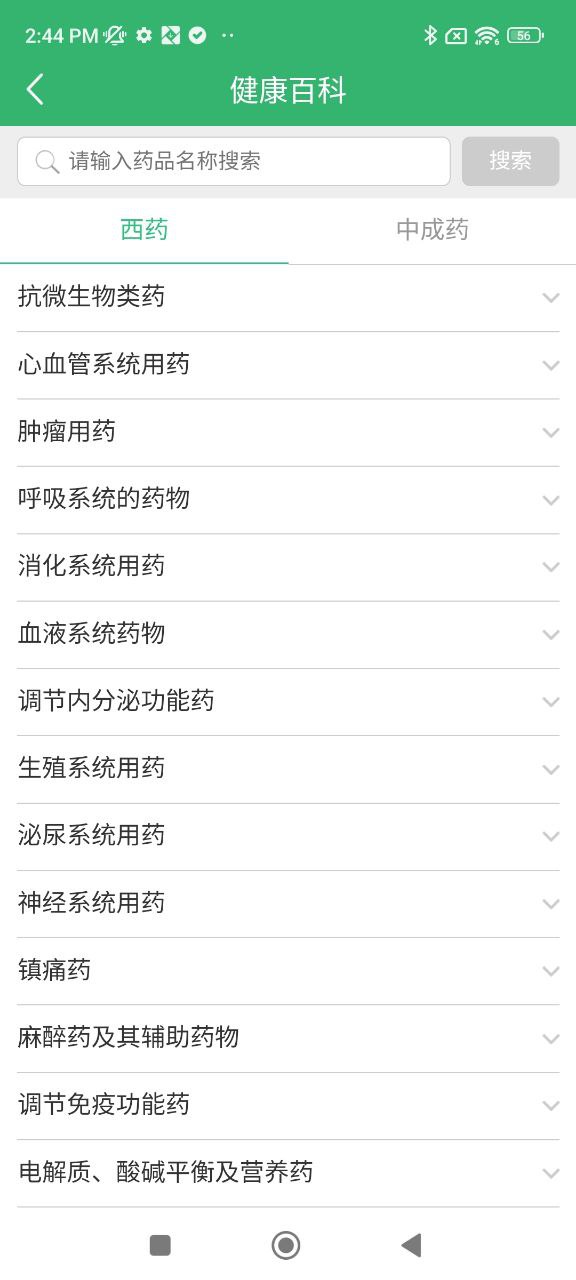 健康太仓最新