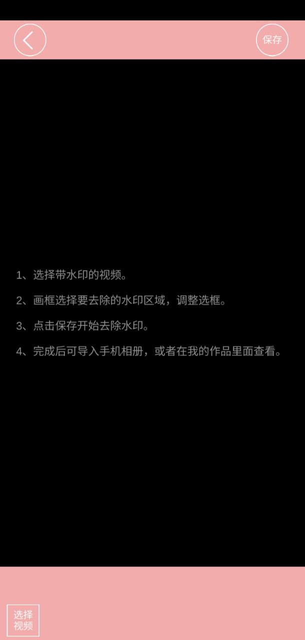 水印吧下载