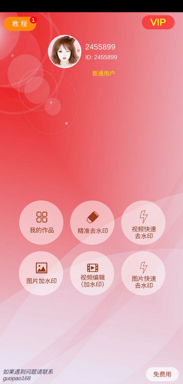 水印吧下载