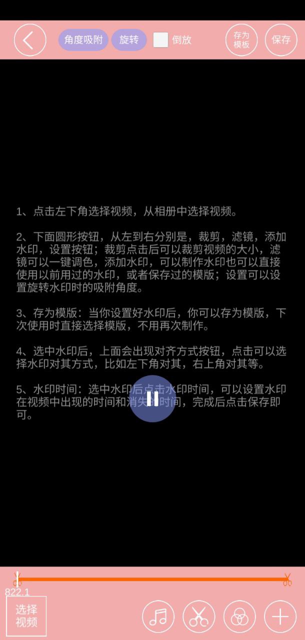 水印吧下载
