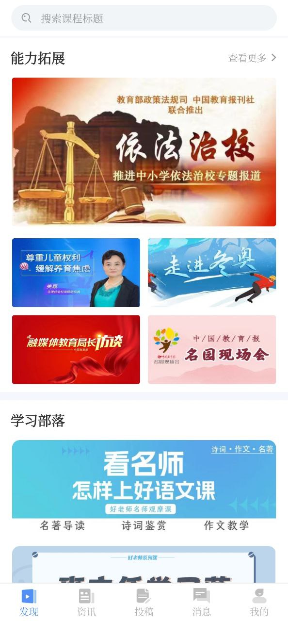 好老师安装