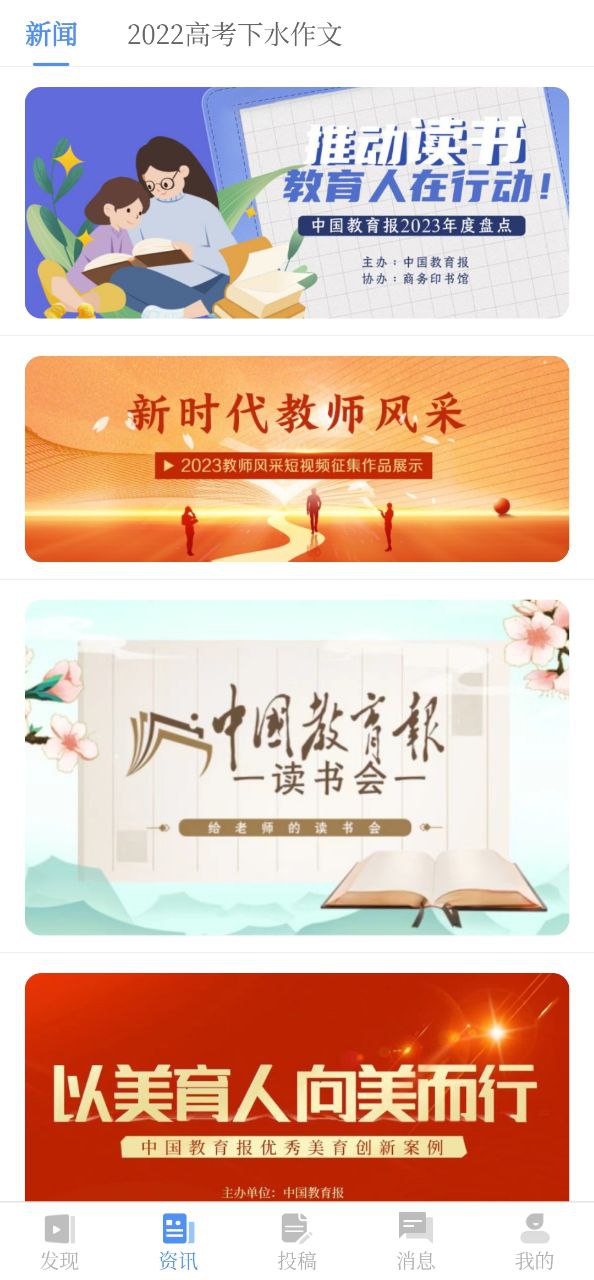 好老师