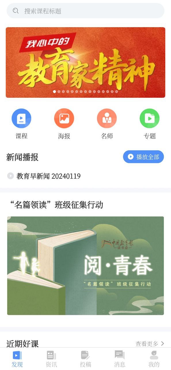 好老师安装