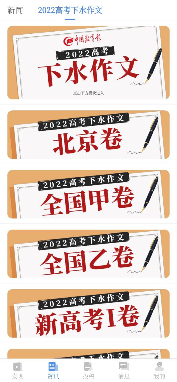 好老师安装