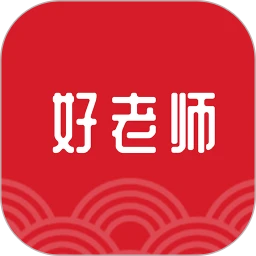 好老师安装