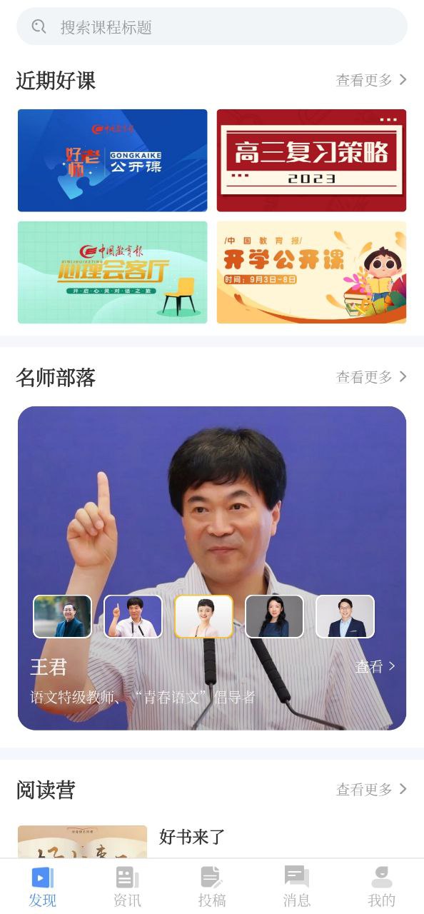 好老师安装